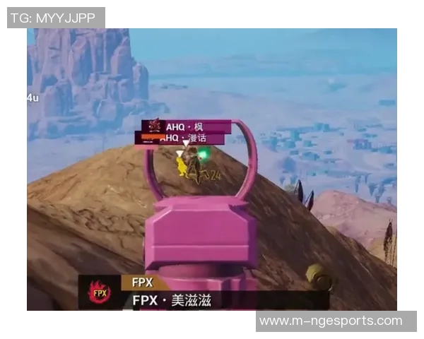 和平精英巨献揭秘FPX选手个人能力与团队协作的完美结合