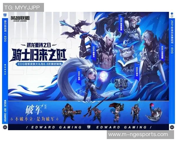 深度解析EDG战队在S15LOL中的包夹战术与CSGO策略的完美结合 深度解析EDG战队在S15LOL中的包夹战术与CSGO策略的完美结合