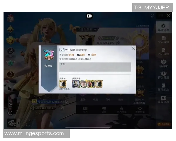 esports数据电竞实时数据揭秘和平精英战术WE战队的战略布局与团队协作分析 esports数据电竞实时数据揭秘和平精英战术WE战队的战略布局与团队协作分析